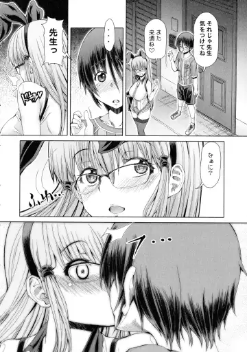 [Red-rum] Futaseku ~Toaru Futanari Musume No Haitoku Seiai~ Fhentai - Page 69