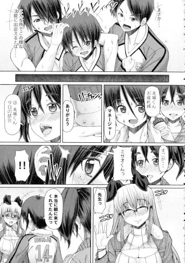 [Red-rum] Futaseku ~Toaru Futanari Musume No Haitoku Seiai~ Fhentai - Page 74