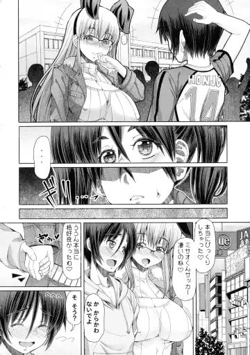 [Red-rum] Futaseku ~Toaru Futanari Musume No Haitoku Seiai~ Fhentai - Page 75