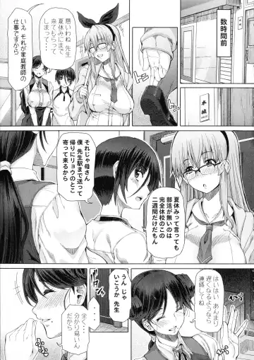 [Red-rum] Futaseku ~Toaru Futanari Musume No Haitoku Seiai~ Fhentai - Page 8