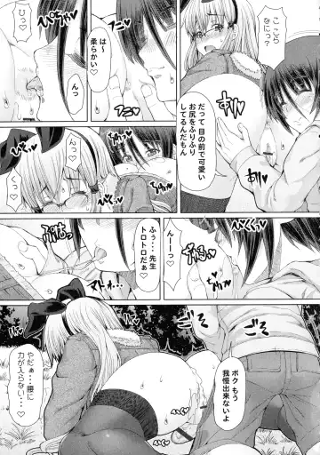 [Red-rum] Futaseku ~Toaru Futanari Musume No Haitoku Seiai~ Fhentai - Page 84