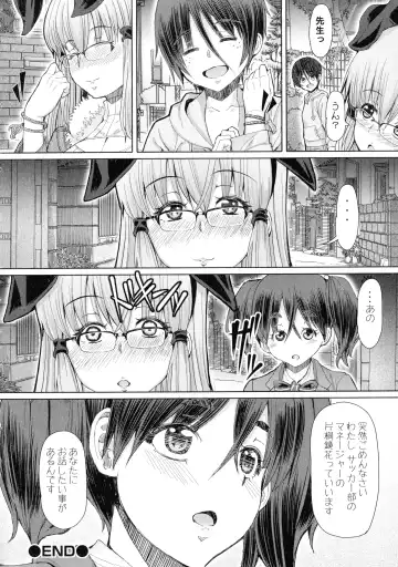 [Red-rum] Futaseku ~Toaru Futanari Musume No Haitoku Seiai~ Fhentai - Page 91