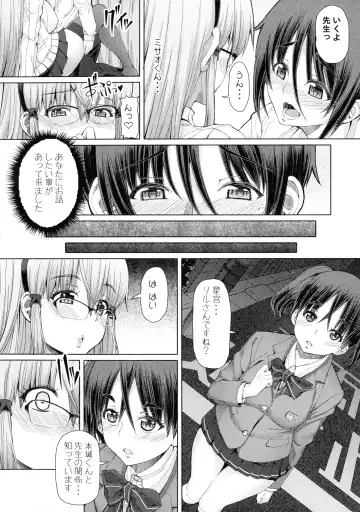 [Red-rum] Futaseku ~Toaru Futanari Musume No Haitoku Seiai~ Fhentai - Page 93