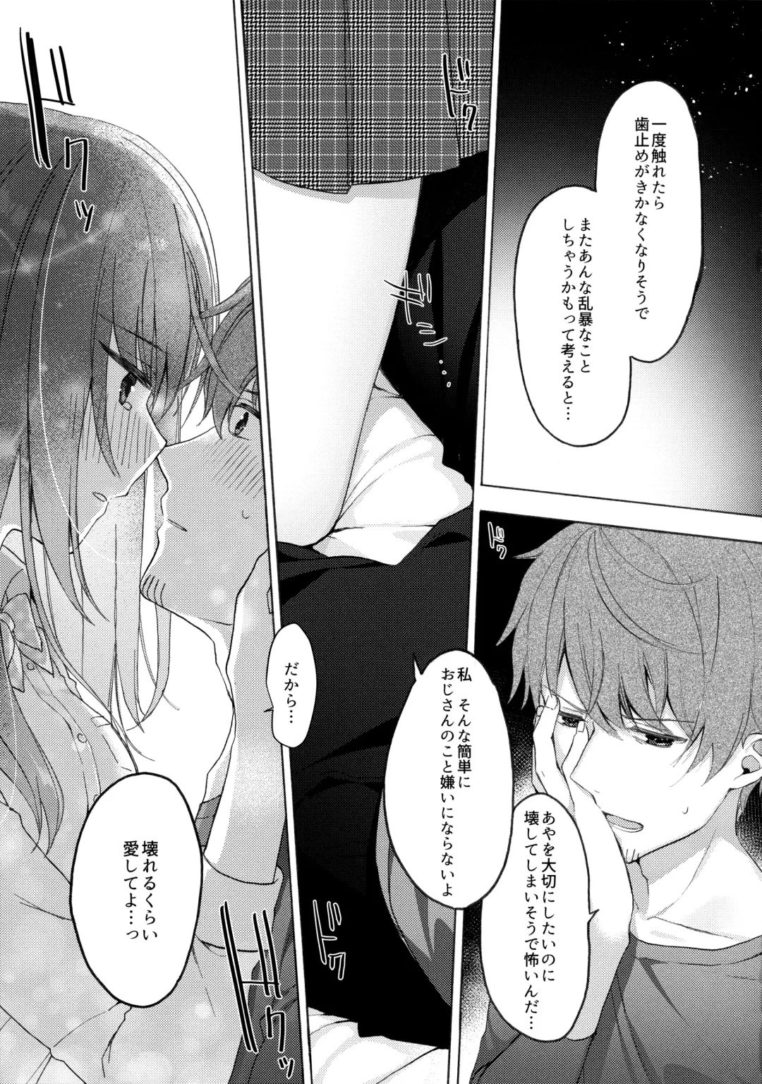 [Hisagi] 12-sai Sa no Himitsu Renai 3 Fhentai - Page 14