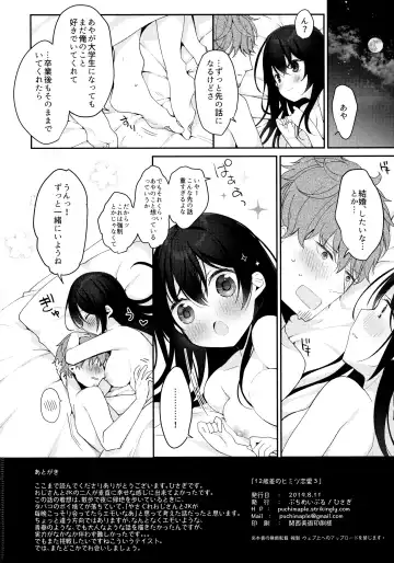 [Hisagi] 12-sai Sa no Himitsu Renai 3 Fhentai - Page 25