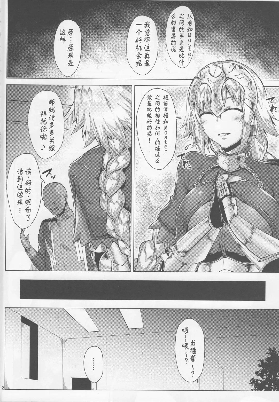 [Saint Shiro] Seijo no Mita Yume Fhentai - Page 4