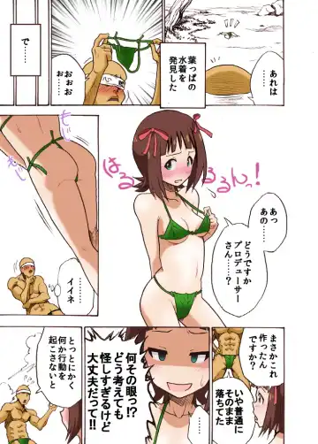 [Yaneko Uta] iMAS Omaira P no Sounan Nikki Fhentai.net - Page 3