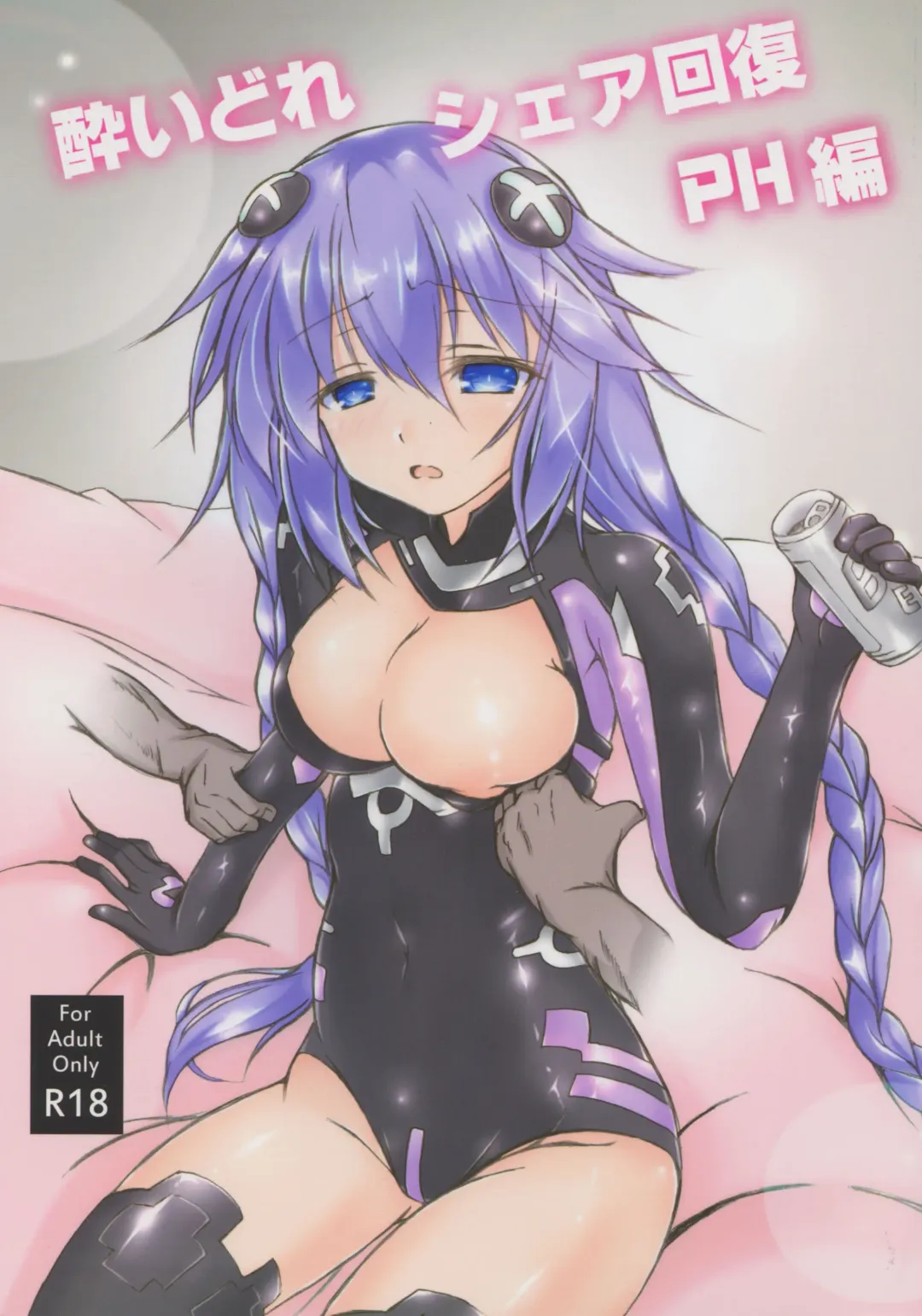 Read [Korikku] Yoidore Share Kaifuku PH Hen - Fhentai.net