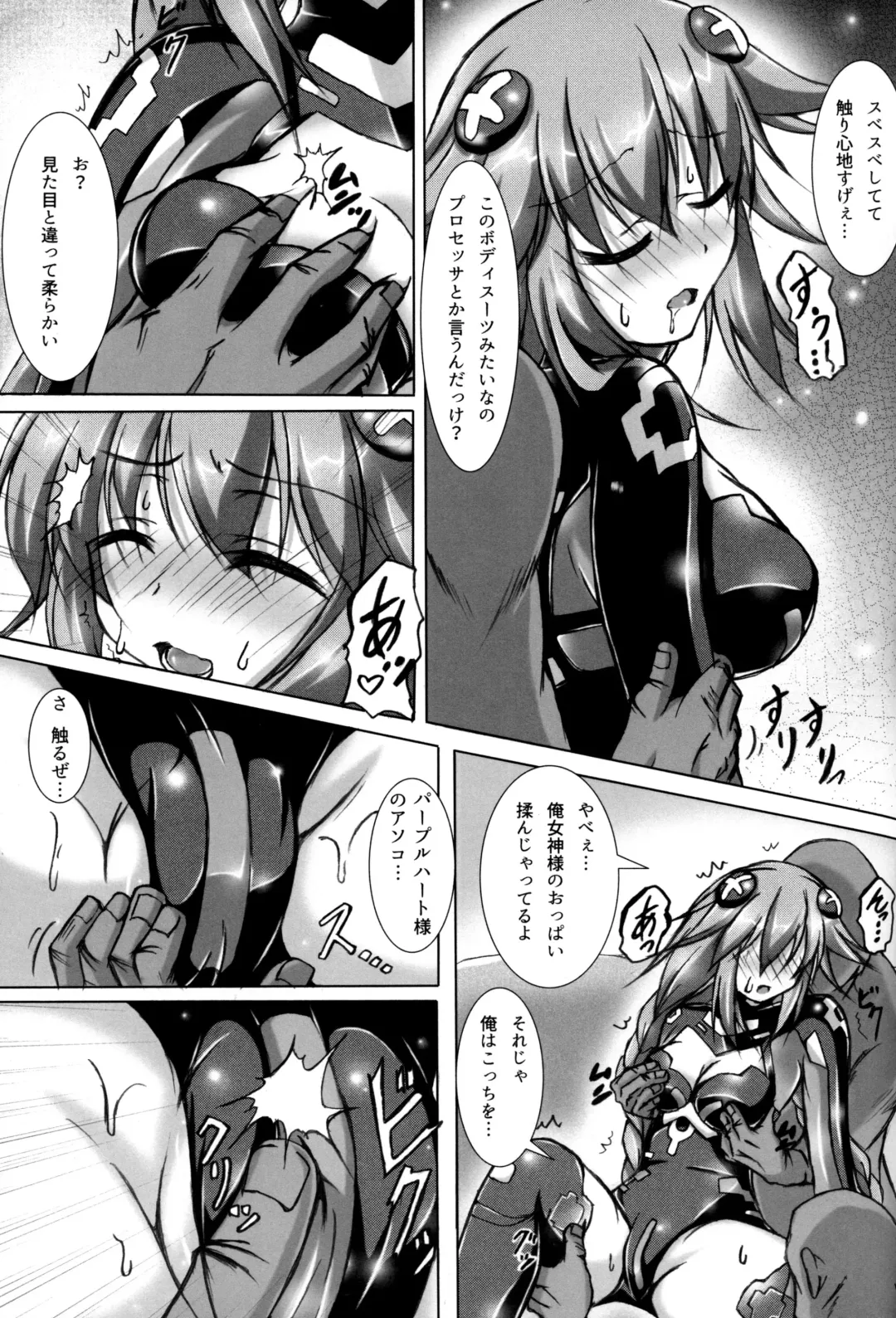 [Korikku] Yoidore Share Kaifuku PH Hen Fhentai.net - Page 6