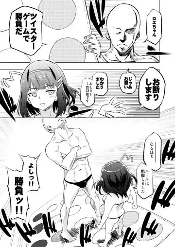 [Yaneko Uta] Roe-chan to no ohanashi Ch. 1-4 Fhentai - Page 13