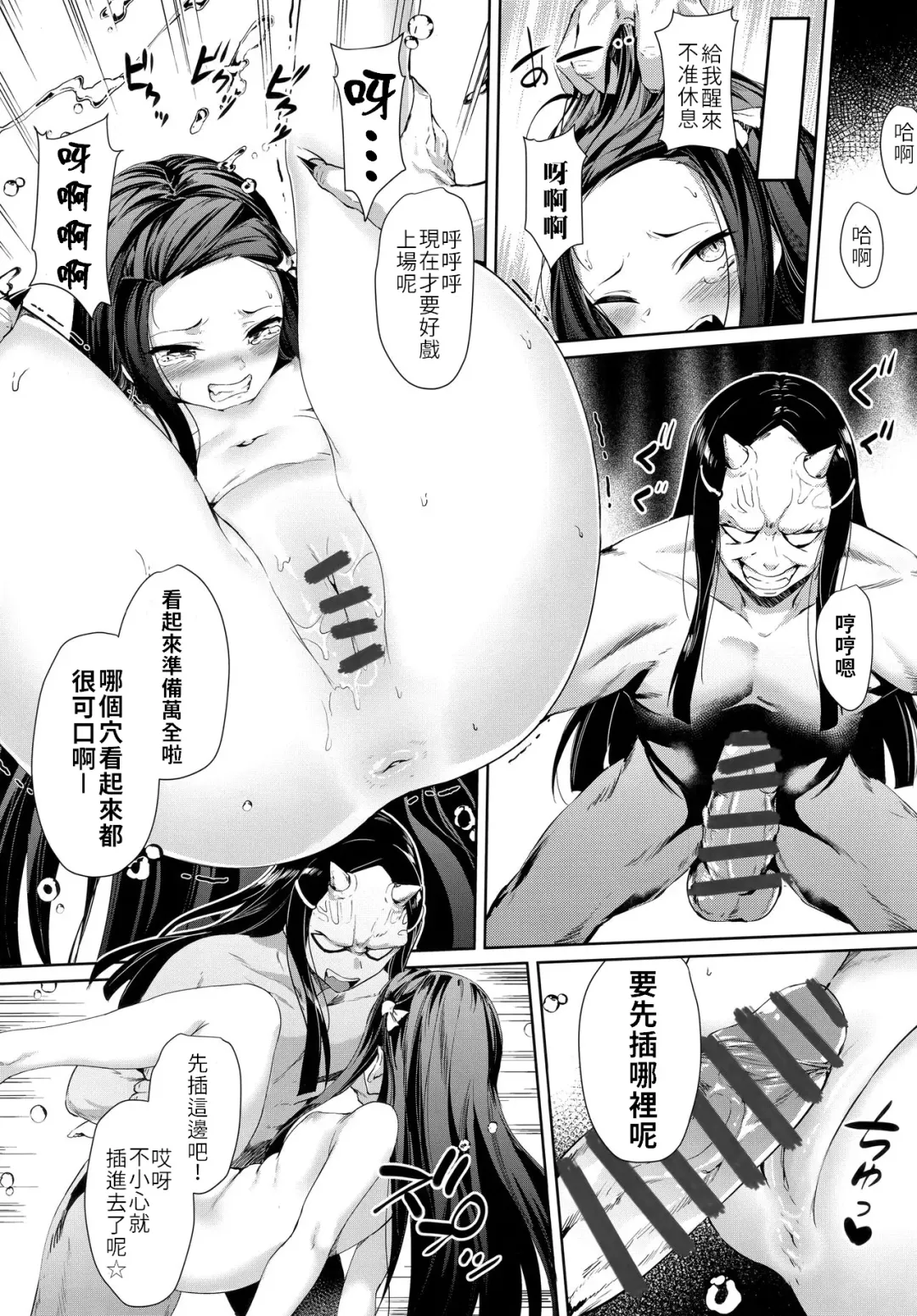 [Oniharigusa] Moshi Nezuko ga Warui Hito ni Tsukamattara... | 如果禰豆子被壞人抓住的話… Fhentai - Page 11