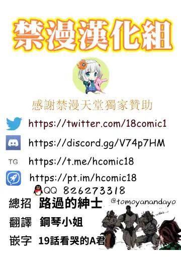 [Oniharigusa] Moshi Nezuko ga Warui Hito ni Tsukamattara... | 如果禰豆子被壞人抓住的話… Fhentai - Page 21