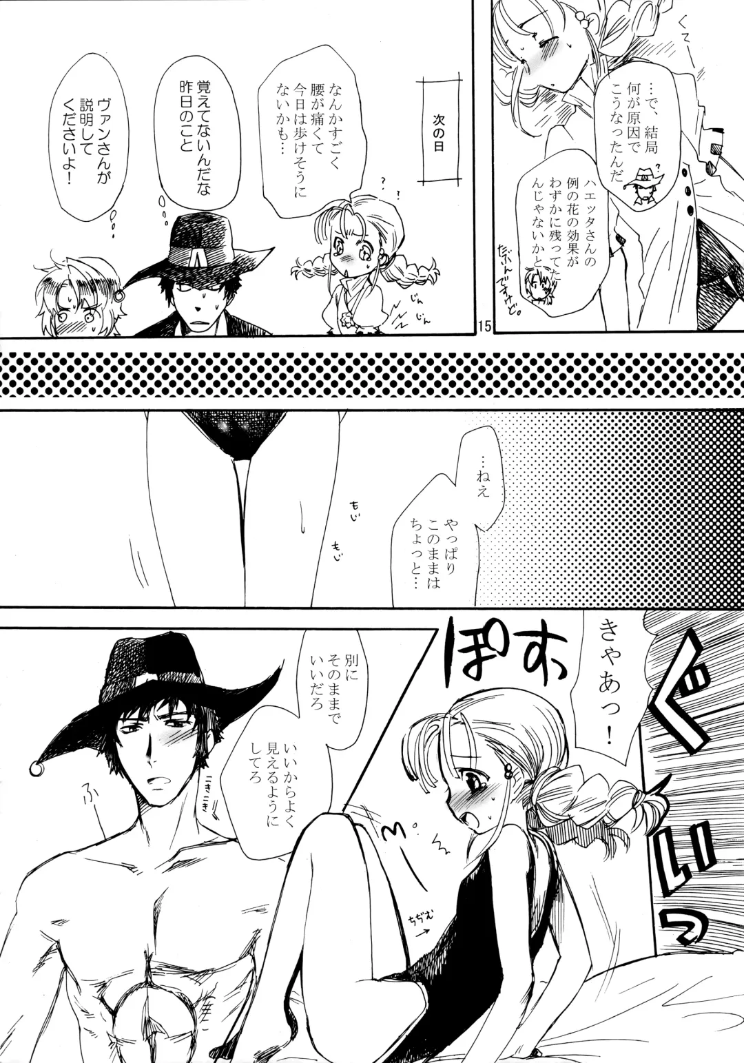 [Lact Mangan] Inugoya no Sekai vol.09 Fhentai - Page 14