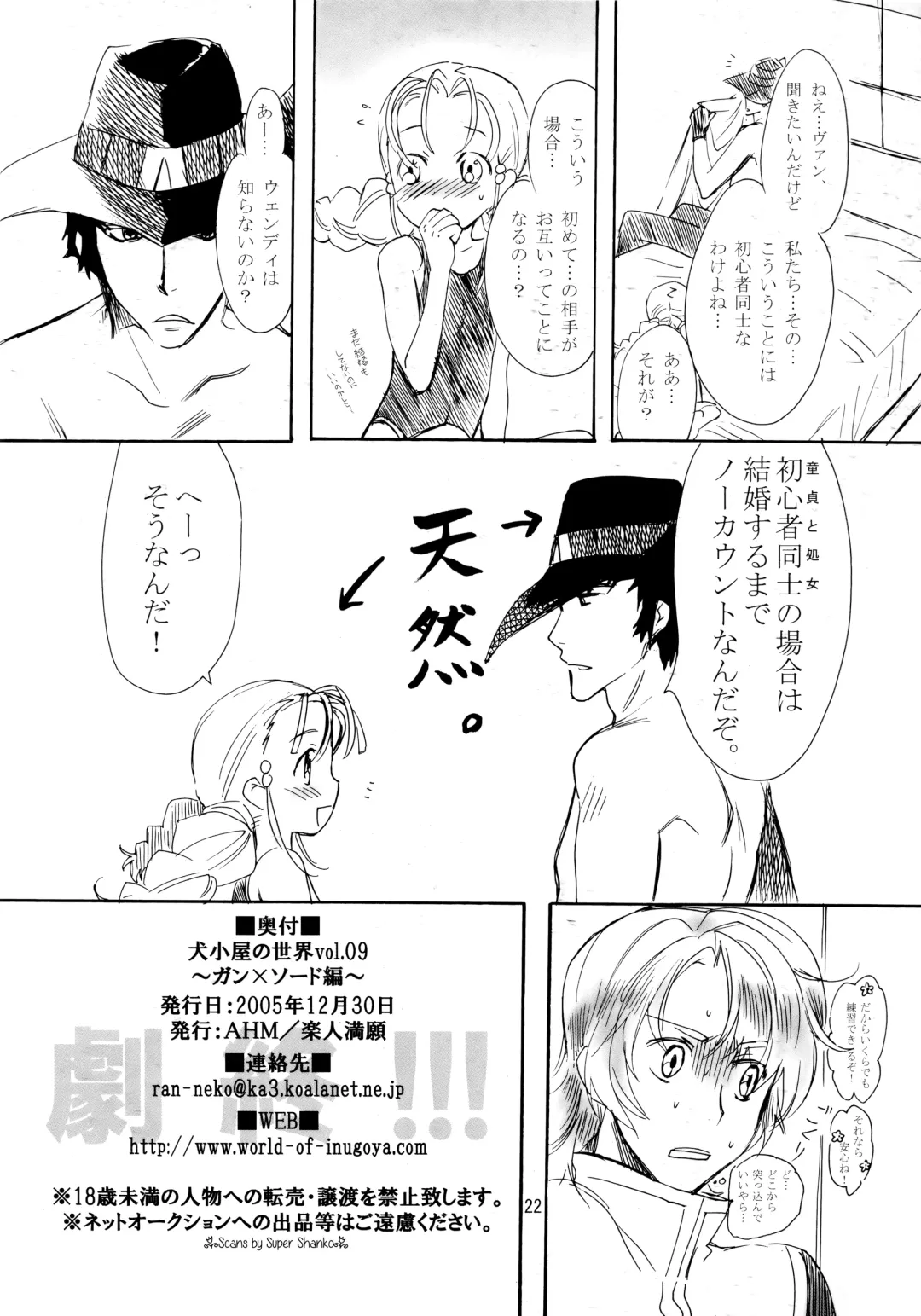 [Lact Mangan] Inugoya no Sekai vol.09 Fhentai - Page 21