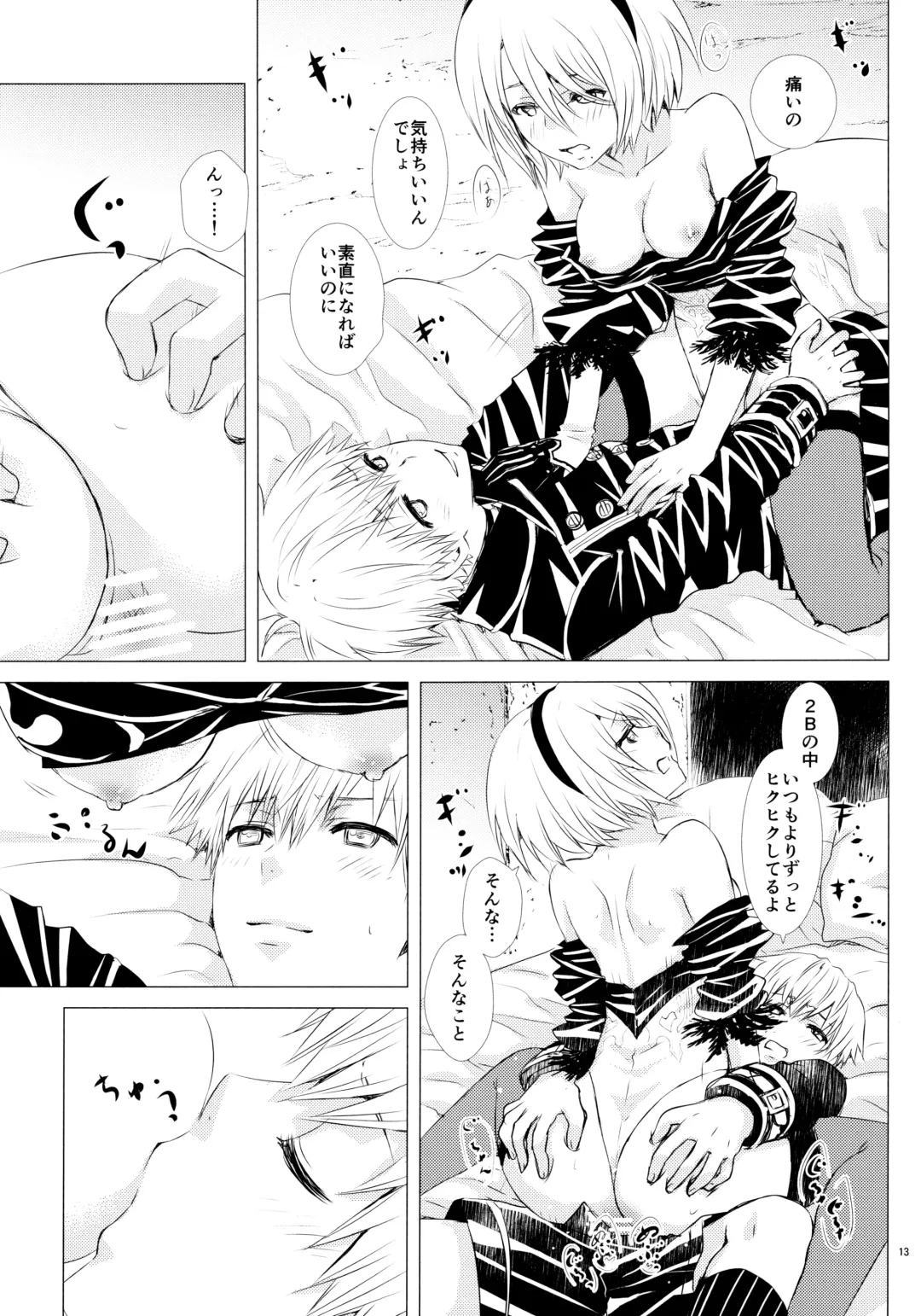 [Enu] Yuki ni Chiru Aka Fhentai - Page 12