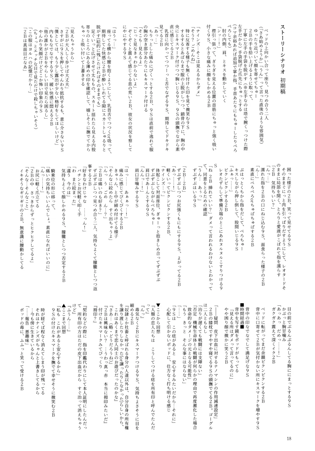 [Enu] Yuki ni Chiru Aka Fhentai - Page 17