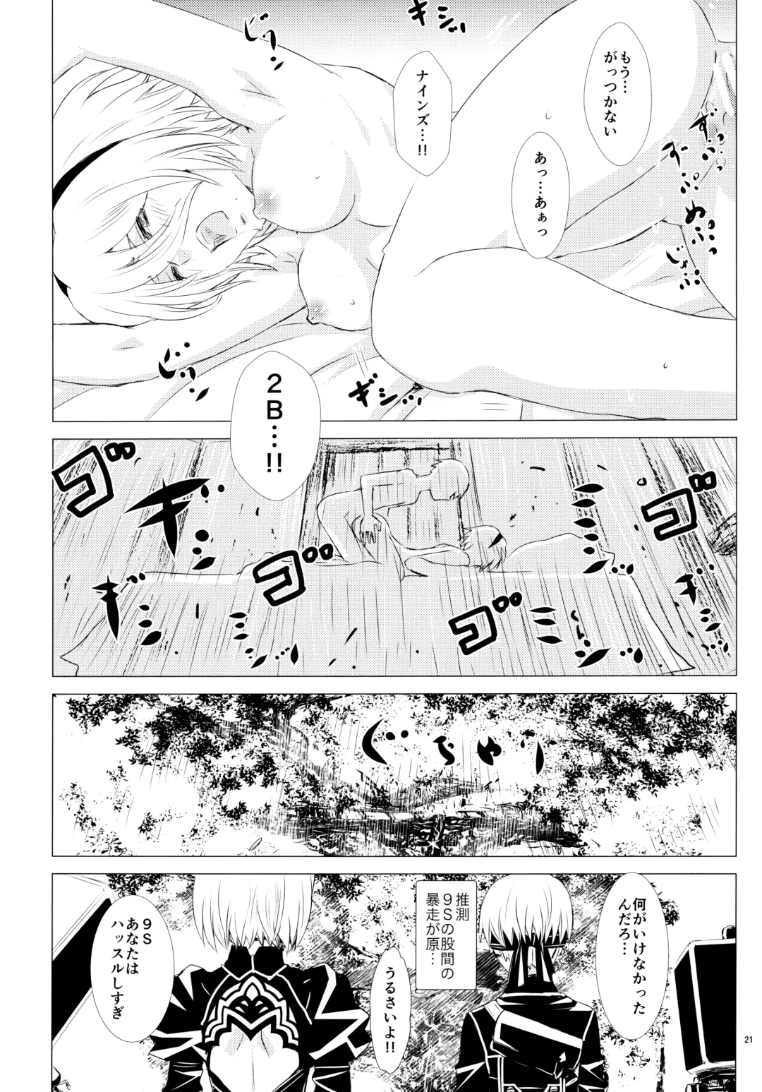[Enu] Yuki ni Chiru Aka Fhentai - Page 20