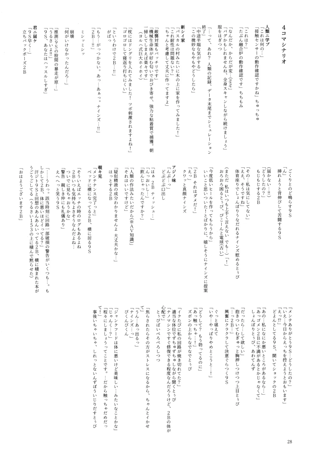 [Enu] Yuki ni Chiru Aka Fhentai - Page 27