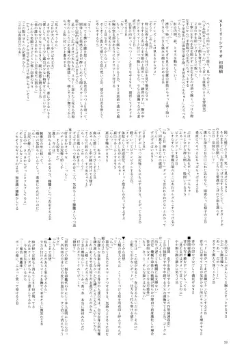 [Enu] Yuki ni Chiru Aka Fhentai - Page 17