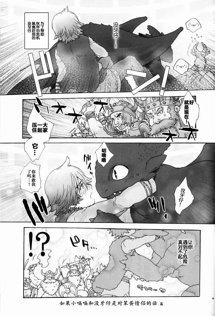 [Sugoi Kinniku] BEST PARTNER4 Fhentai - Page 14