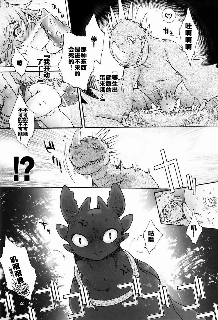 [Sugoi Kinniku] BEST PARTNER4 Fhentai - Page 21