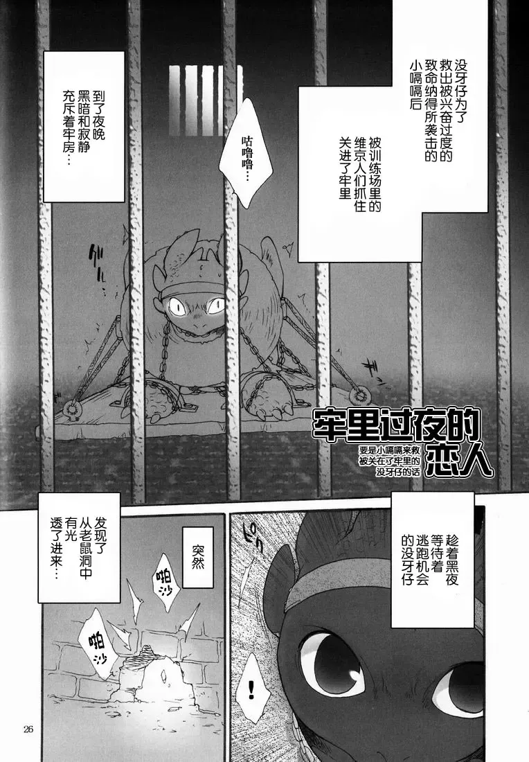 [Sugoi Kinniku] BEST PARTNER4 Fhentai - Page 25