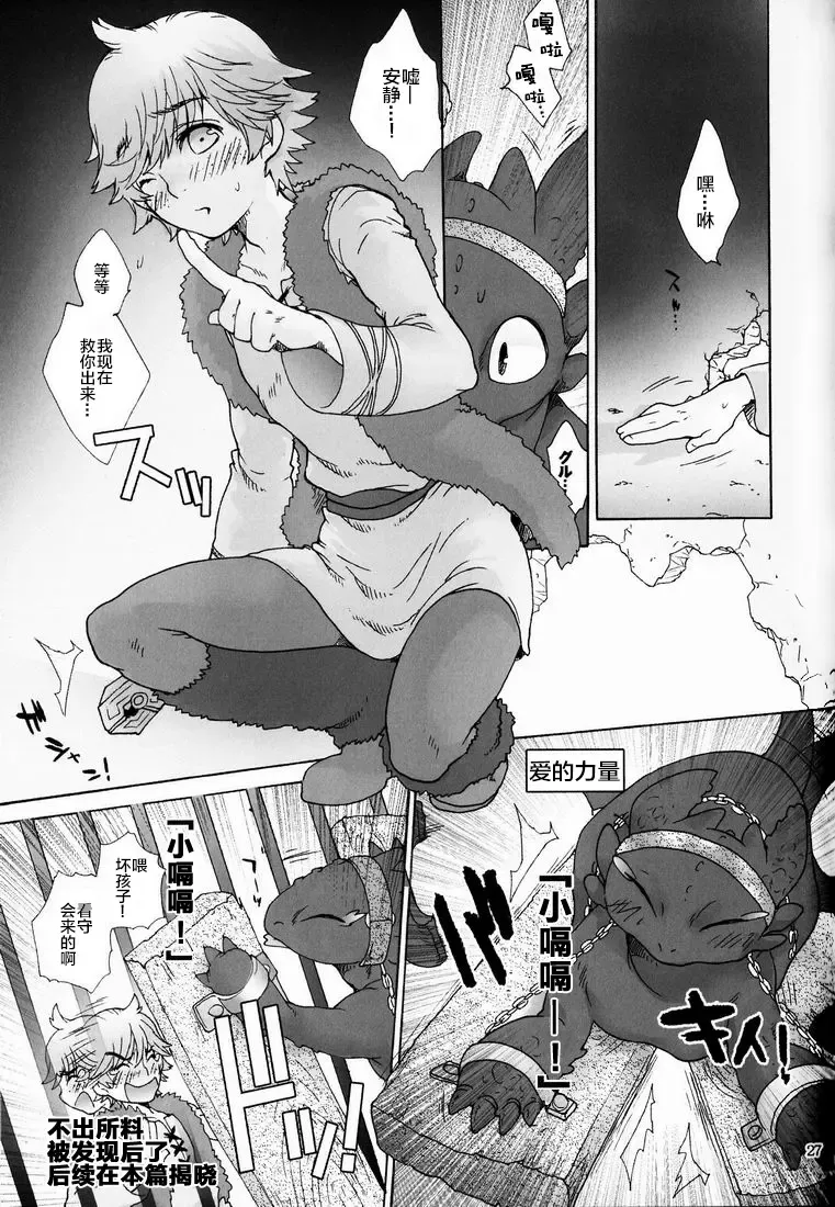 [Sugoi Kinniku] BEST PARTNER4 Fhentai - Page 26