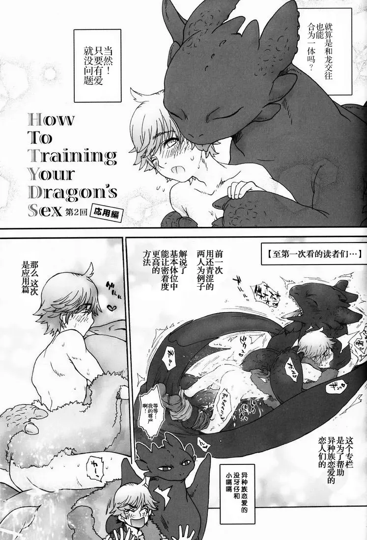 [Sugoi Kinniku] BEST PARTNER4 Fhentai - Page 28