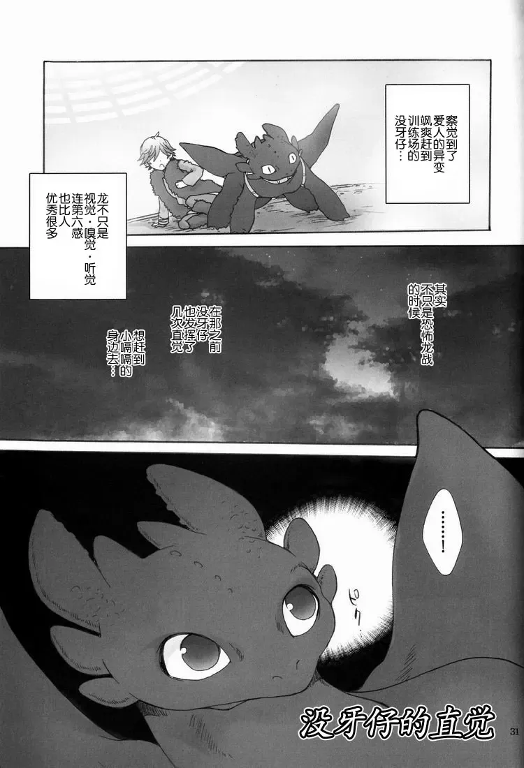 [Sugoi Kinniku] BEST PARTNER4 Fhentai - Page 30