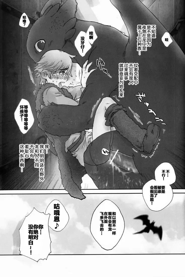 [Sugoi Kinniku] BEST PARTNER4 Fhentai - Page 34