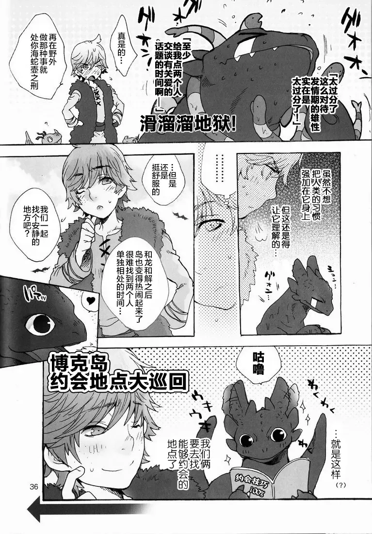 [Sugoi Kinniku] BEST PARTNER4 Fhentai - Page 35