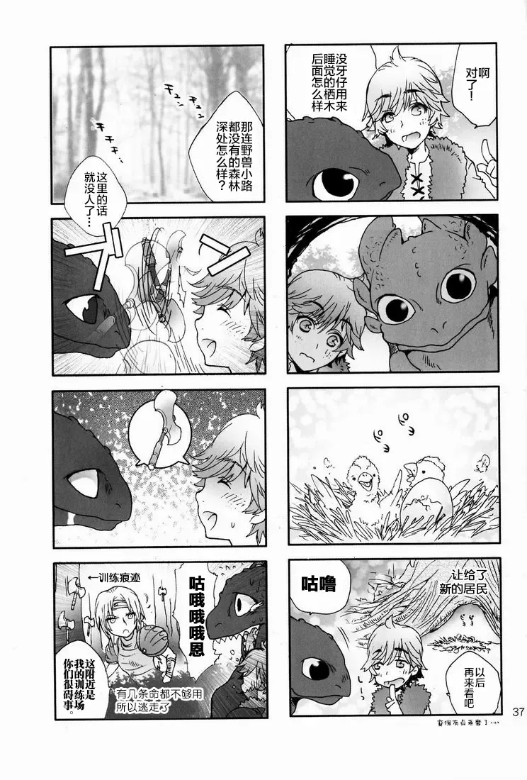 [Sugoi Kinniku] BEST PARTNER4 Fhentai - Page 36