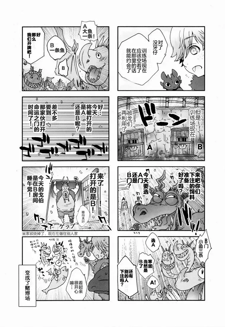 [Sugoi Kinniku] BEST PARTNER4 Fhentai - Page 37