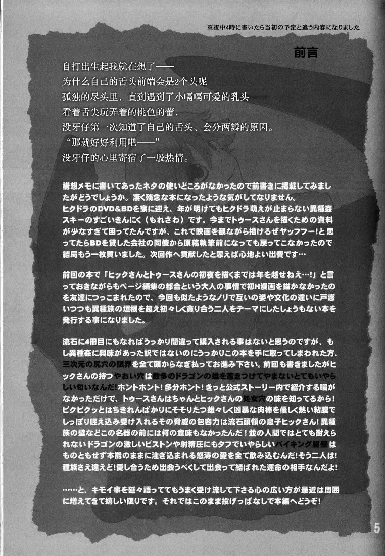 [Sugoi Kinniku] BEST PARTNER4 Fhentai - Page 4