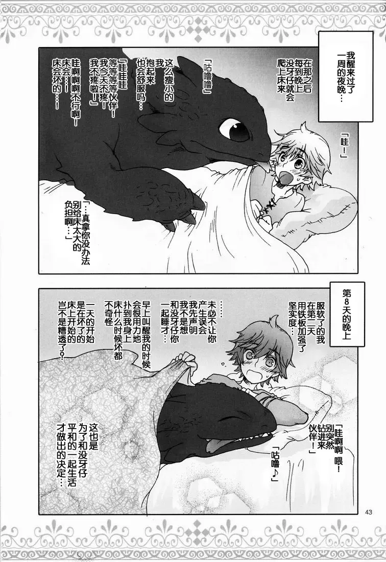 [Sugoi Kinniku] BEST PARTNER4 Fhentai - Page 42