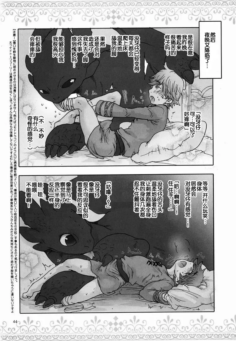 [Sugoi Kinniku] BEST PARTNER4 Fhentai - Page 43