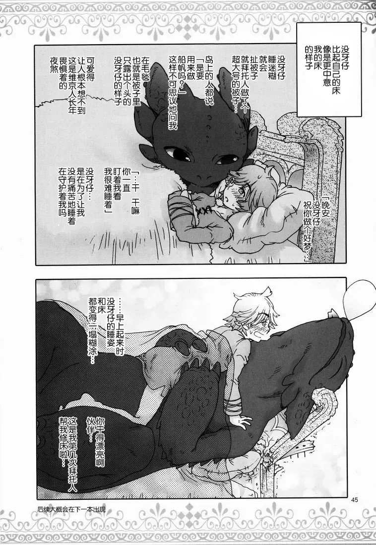 [Sugoi Kinniku] BEST PARTNER4 Fhentai - Page 44