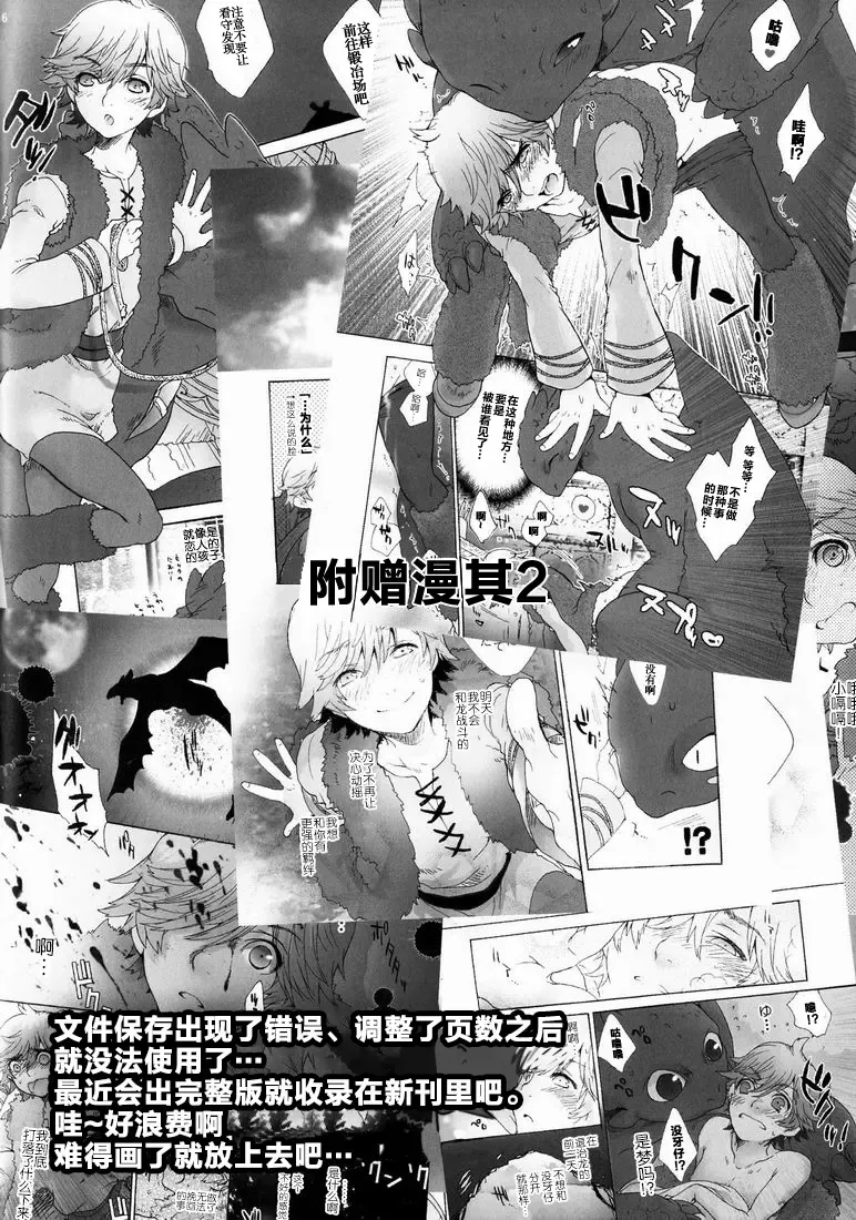 [Sugoi Kinniku] BEST PARTNER4 Fhentai - Page 45