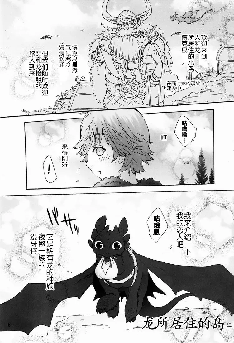 [Sugoi Kinniku] BEST PARTNER4 Fhentai - Page 5