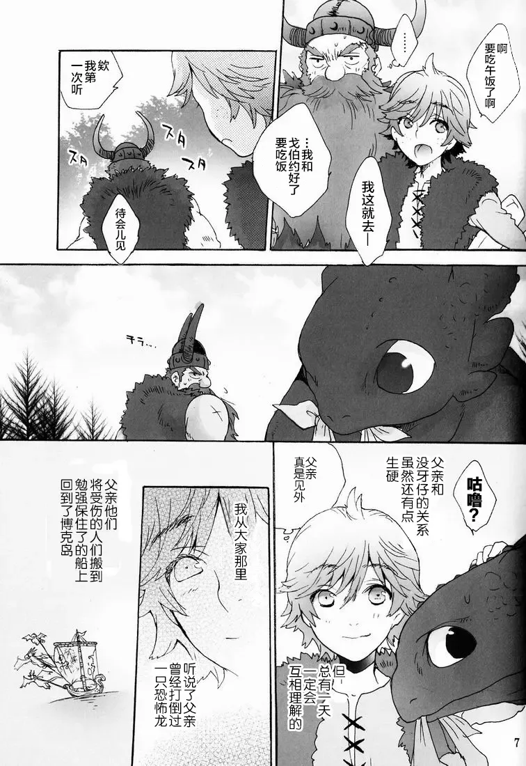 [Sugoi Kinniku] BEST PARTNER4 Fhentai - Page 6