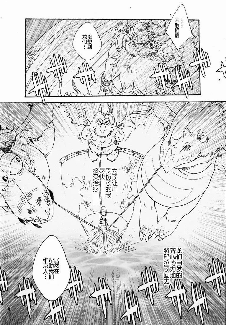 [Sugoi Kinniku] BEST PARTNER4 Fhentai - Page 7