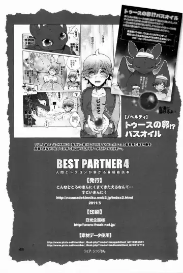 [Sugoi Kinniku] BEST PARTNER4 Fhentai.net - Page 47