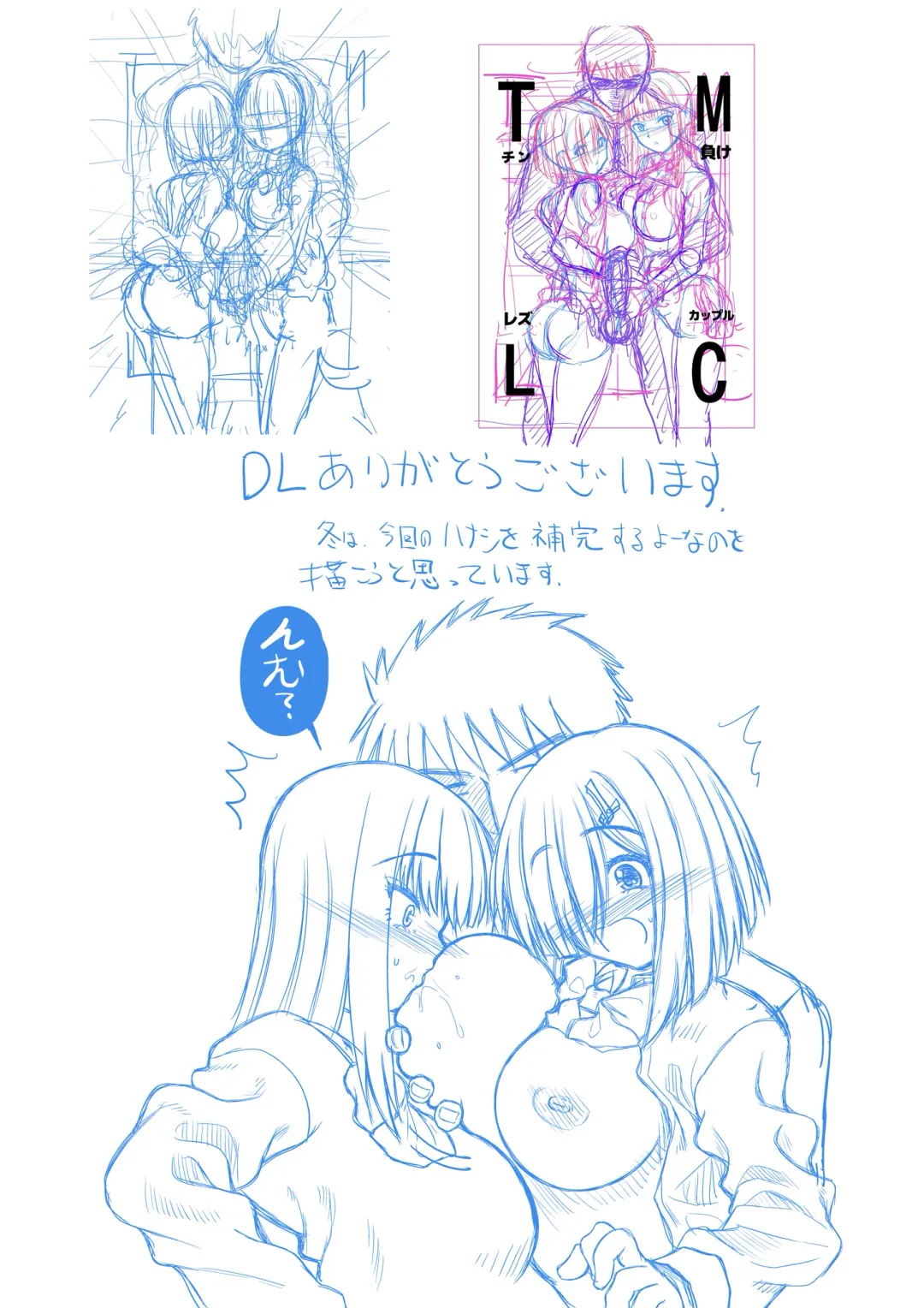 [Inaba Fuyuki] Chinmake Les Couple Fhentai - Page 48