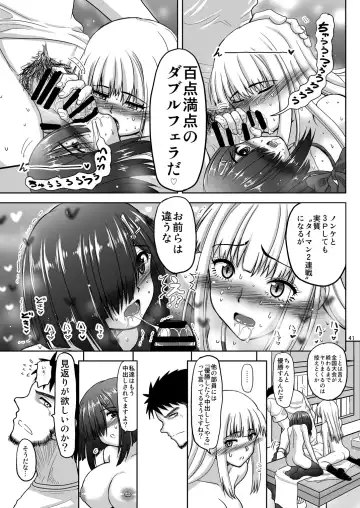 [Inaba Fuyuki] Chinmake Les Couple Fhentai - Page 42