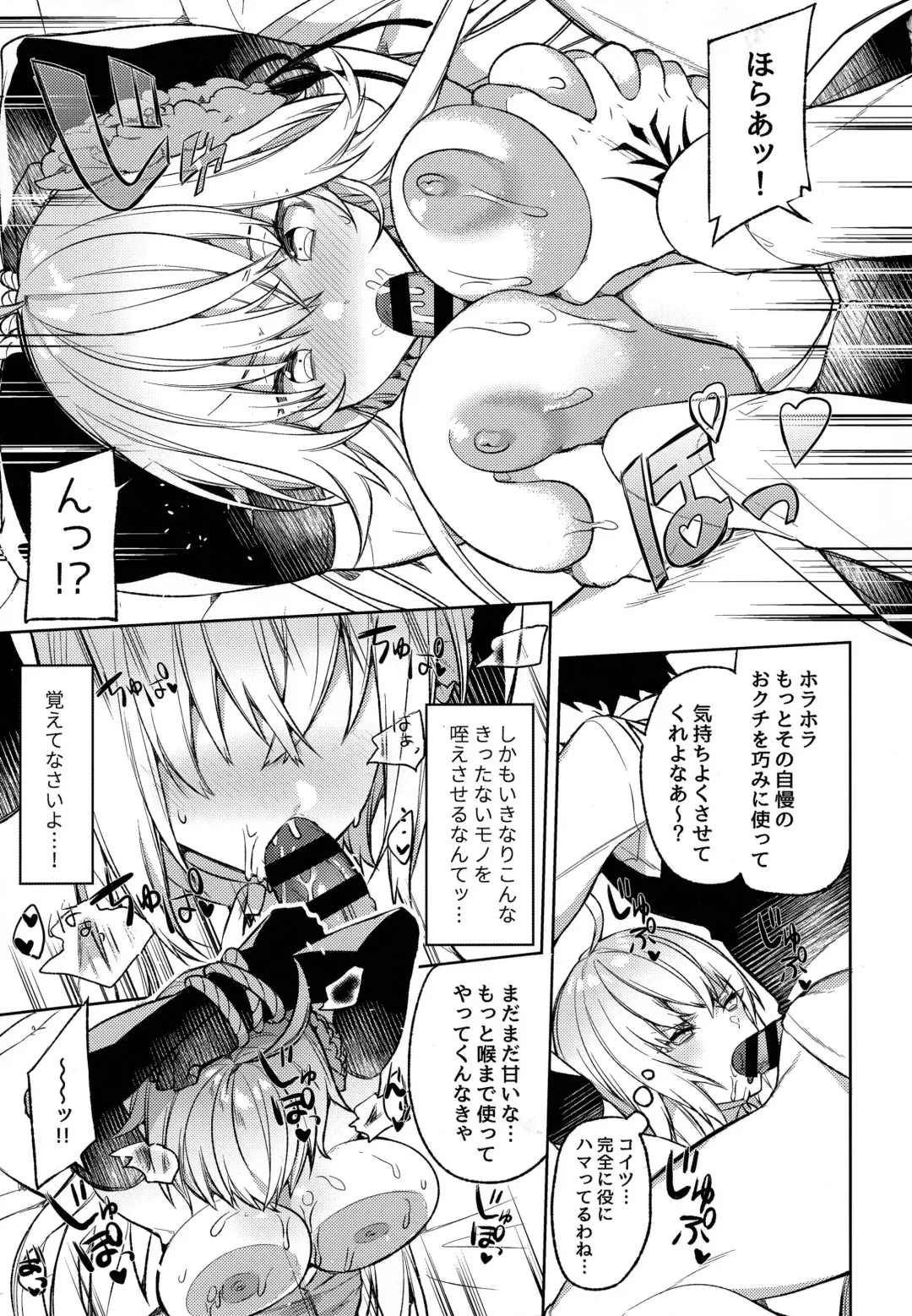 [Itohana] Meihousou no Seidorei Diva Fhentai - Page 4