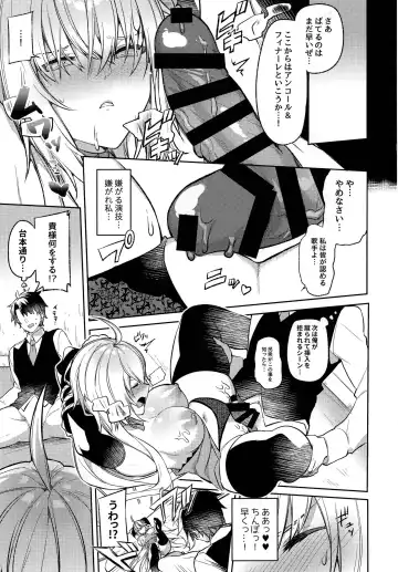 [Itohana] Meihousou no Seidorei Diva Fhentai - Page 12