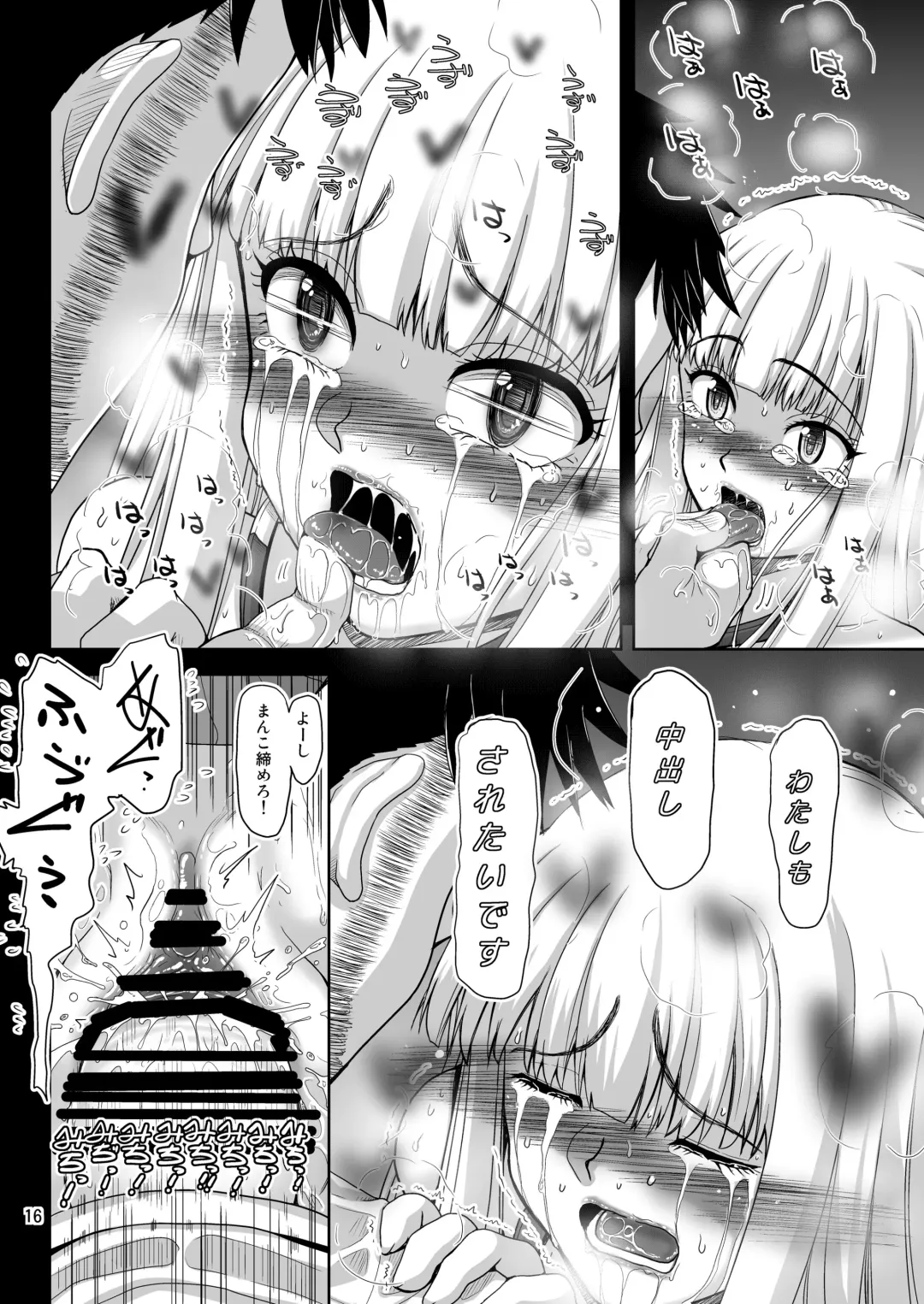 [Inaba Fuyuki] Chinmake Les Couple 1.5 Fhentai - Page 17