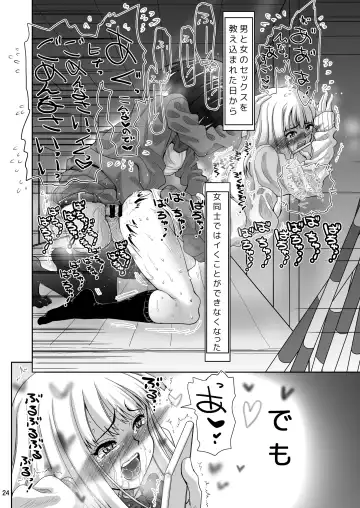 [Inaba Fuyuki] Chinmake Les Couple 1.5 Fhentai - Page 25