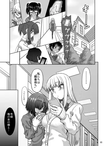 [Inaba Fuyuki] Chinmake Les Couple 1.5 Fhentai - Page 4