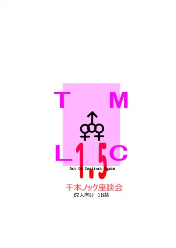 [Inaba Fuyuki] Chinmake Les Couple 1.5 Fhentai - Page 57